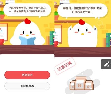 我國(guó)十大名茶之一曾被乾隆封為御茶的茶葉是？10.24螞蟻莊園答案紅娘