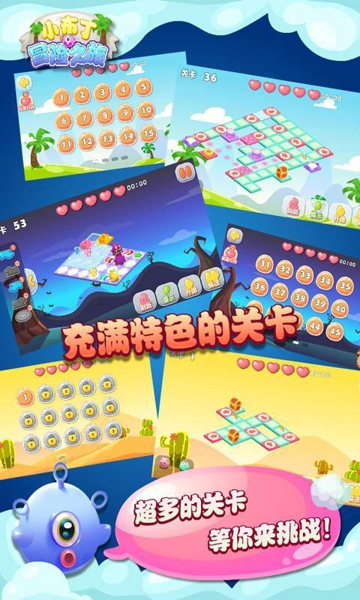 胖胖小布丁游戲版截圖2