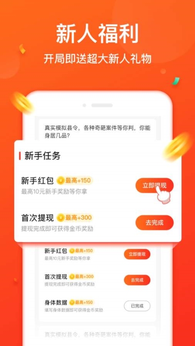 淘步數(shù)APP紅包版截圖2
