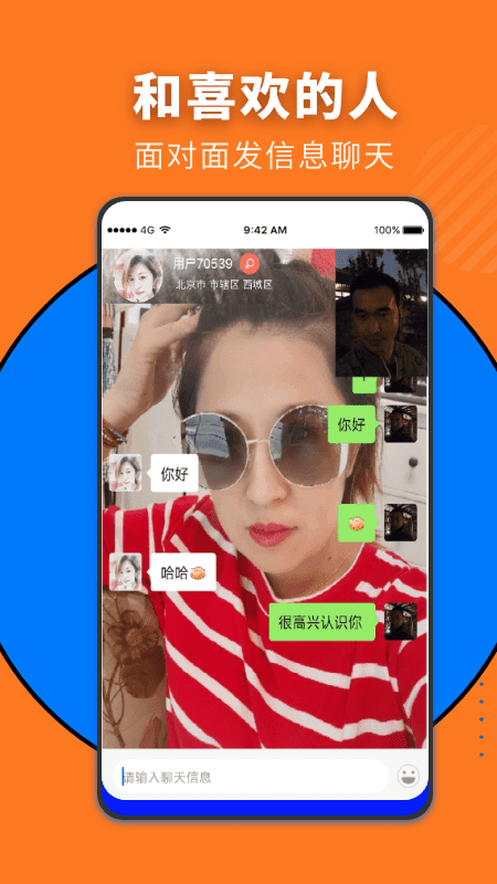 Looky社交app版截圖1