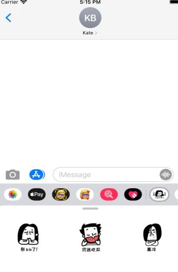 口嗨小子表情包圖片合集免費下載截圖4