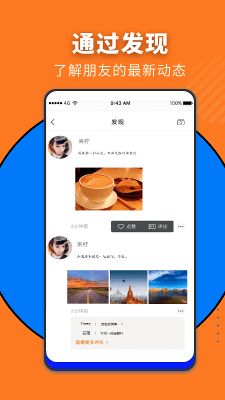 Looky社交app版截圖3
