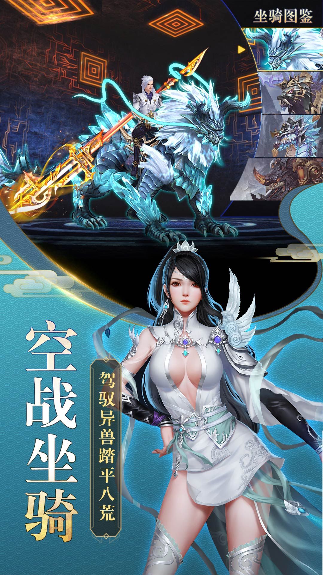破神訣手游版截圖1