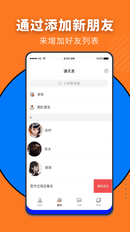 Looky社交app版截圖2