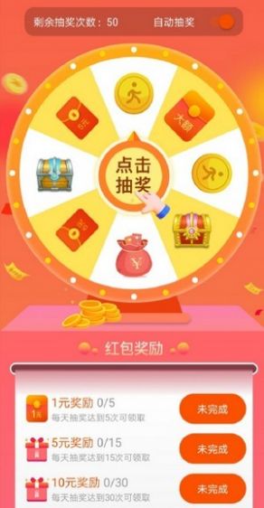 億萬財神爺紅包版游戲截圖3