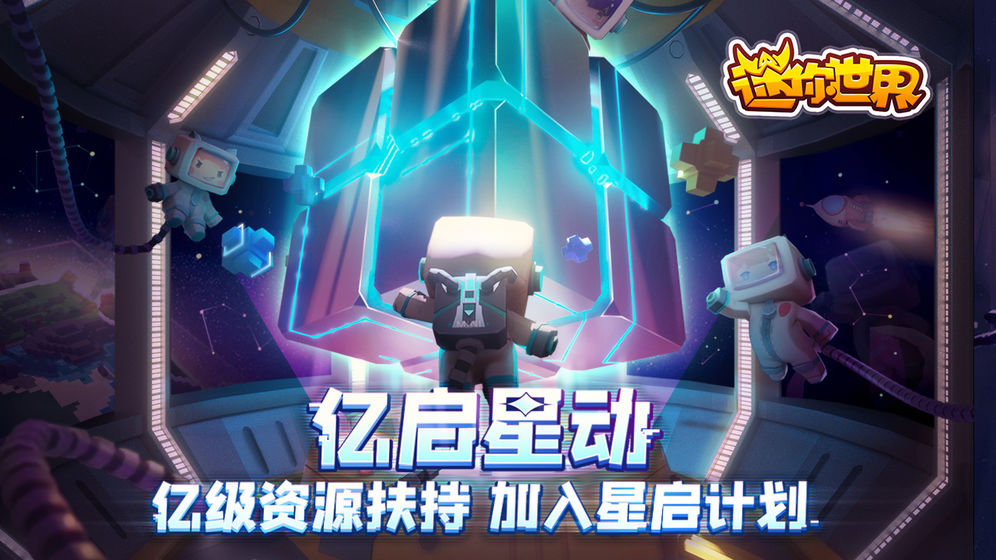 迷你世界小樓筆記90000迷你幣下載截圖2
