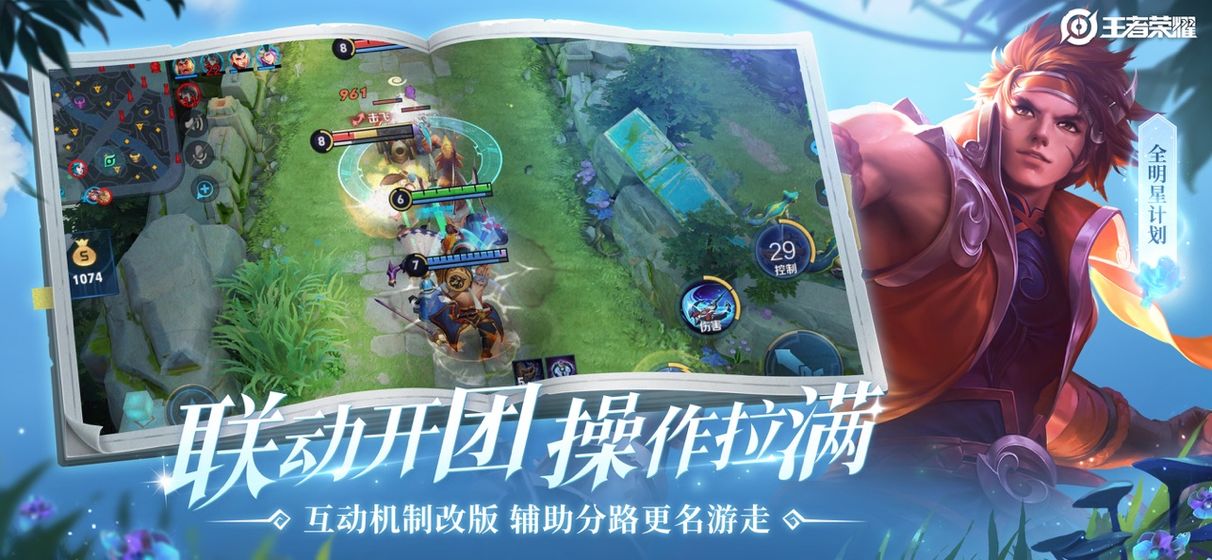 e6kb王者无限火力7.0更新全自动企鹅专区版4