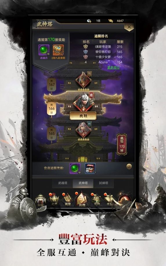 三國爭霸攻城版手游版截圖1