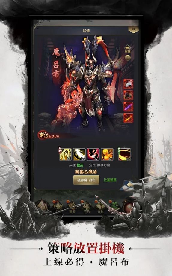 三國爭霸攻城版手游版截圖4