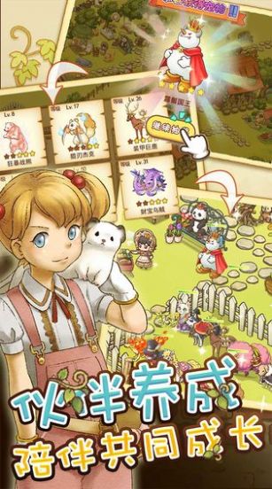 綿羊村的恬靜時光最新版免費金幣版截圖4
