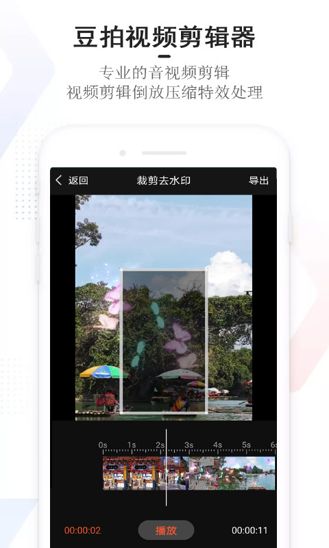 豆拍視頻APP最新版截圖2