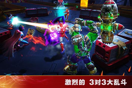 漫威英雄之域手游版截圖2