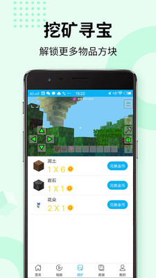 我的世界開發(fā)者內(nèi)容管理器工具版截圖2