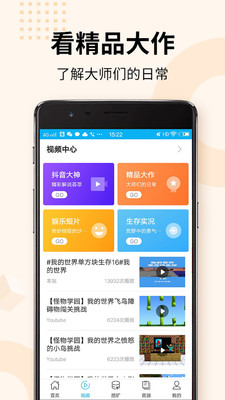我的世界開發(fā)者內(nèi)容管理器工具版截圖4