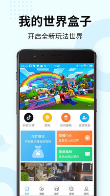 我的世界開發(fā)者內(nèi)容管理器工具版截圖5