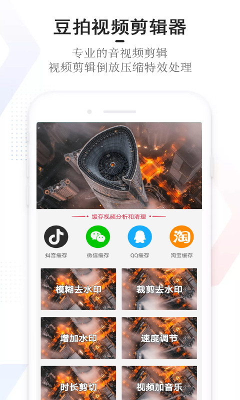 豆拍視頻APP最新版截圖4