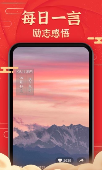 極準(zhǔn)天氣預(yù)報(bào)紅包版軟件截圖4