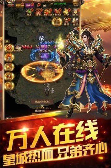 旺旺1.80火龍傳奇bt變態(tài)版下載截圖1