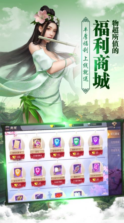 九州玄天紀手游紅包版截圖4