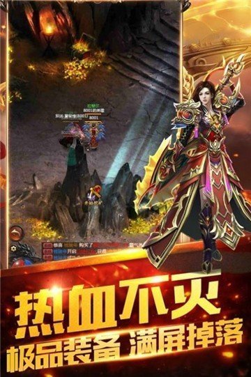旺旺1.80火龍傳奇bt變態(tài)版下載截圖2