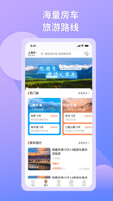 e家房車APP版截圖1