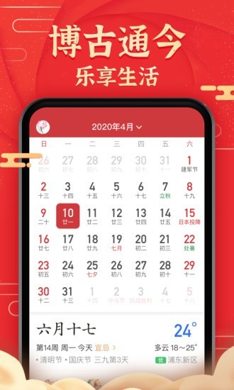 極準(zhǔn)天氣預(yù)報(bào)紅包版軟件截圖1