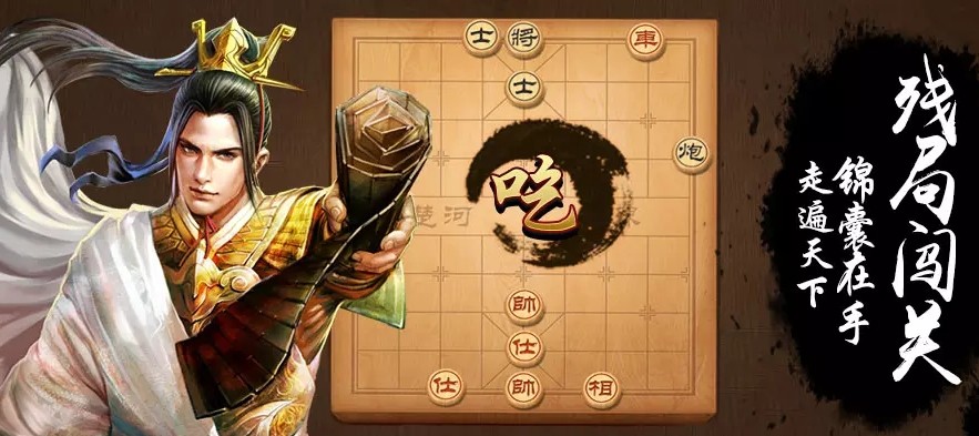 天天象棋殘局挑戰(zhàn)200期攻略：10月26日殘局挑戰(zhàn)200關破解步法圖