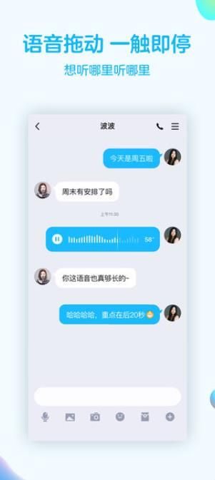 騰訊qq截圖3