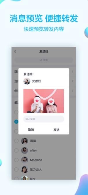 騰訊qq截圖4