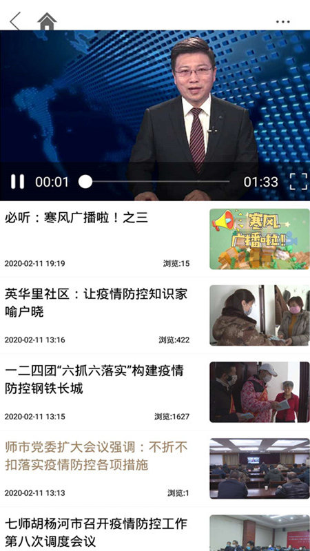 胡楊融媒APP抖音平臺(tái)下載截圖1