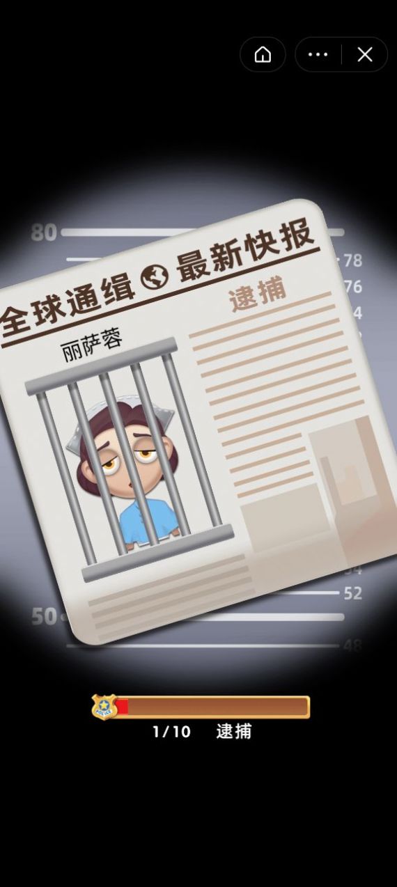 拼臉小偵探游戲安卓手機版截圖1