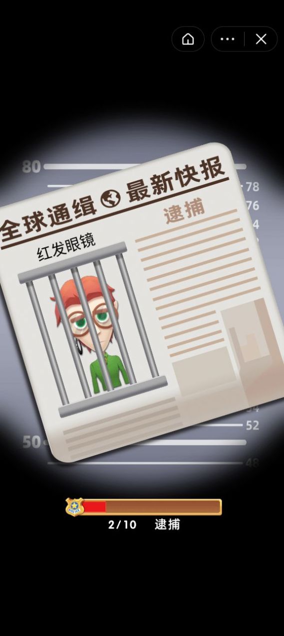 拼臉小偵探游戲安卓手機版截圖2
