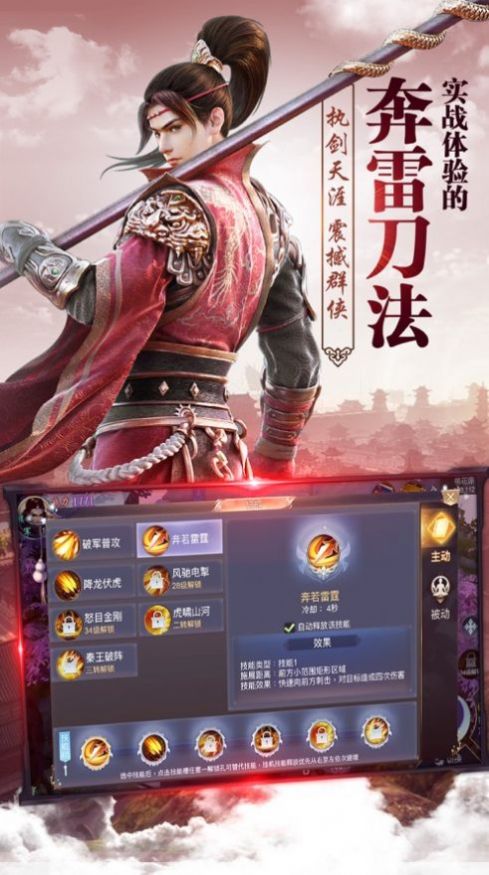 神話巫妖王攻略合成完整版截圖5