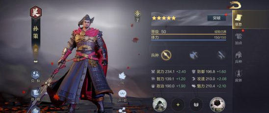 鴻圖之下孫策搭配最強(qiáng)的是什么？最強(qiáng)陣容搭配解析