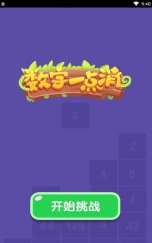 火柴人文字格斗游戲安卓版截圖1