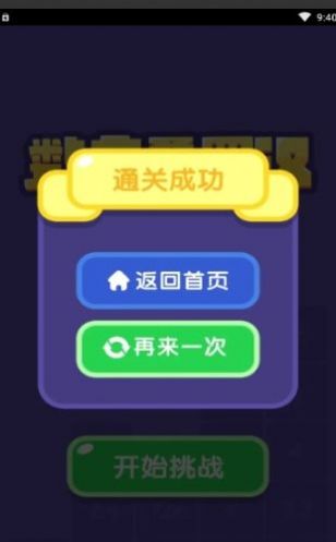 火柴人文字格斗游戲安卓版截圖2
