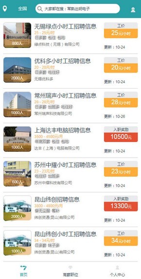 37打工網(wǎng)APP最新招聘信息截圖2
