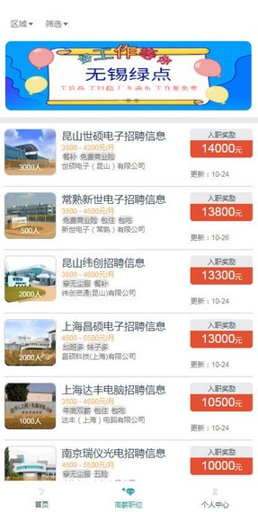 37打工網(wǎng)APP最新招聘信息截圖3