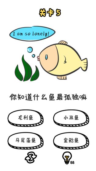 諧音梗挑戰(zhàn)游戲正式版截圖2