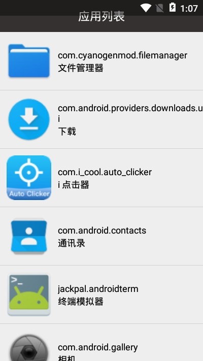 iphone12充電提示音快捷指令下載鏈接截圖3