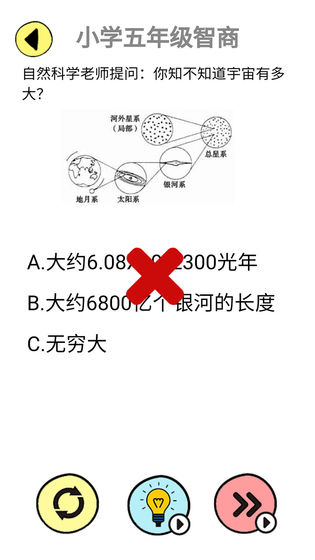 脑洞辣么大游戏手机版截图1: