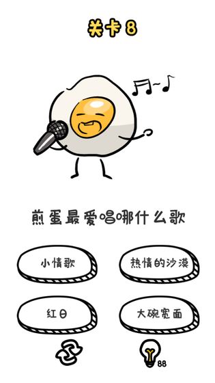 諧音梗挑戰(zhàn)游戲正式版截圖1