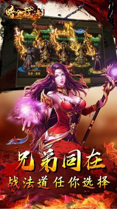 暗金裁決手游最新版截圖1