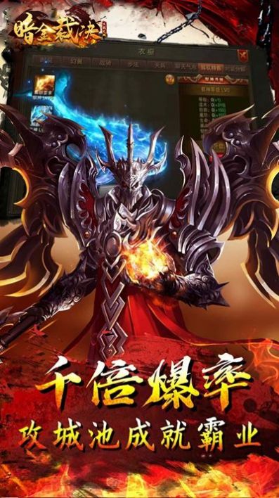 暗金裁決手游最新版截圖3