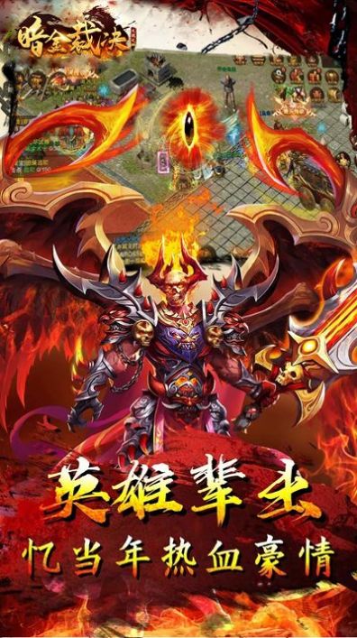 暗金裁決手游最新版截圖4