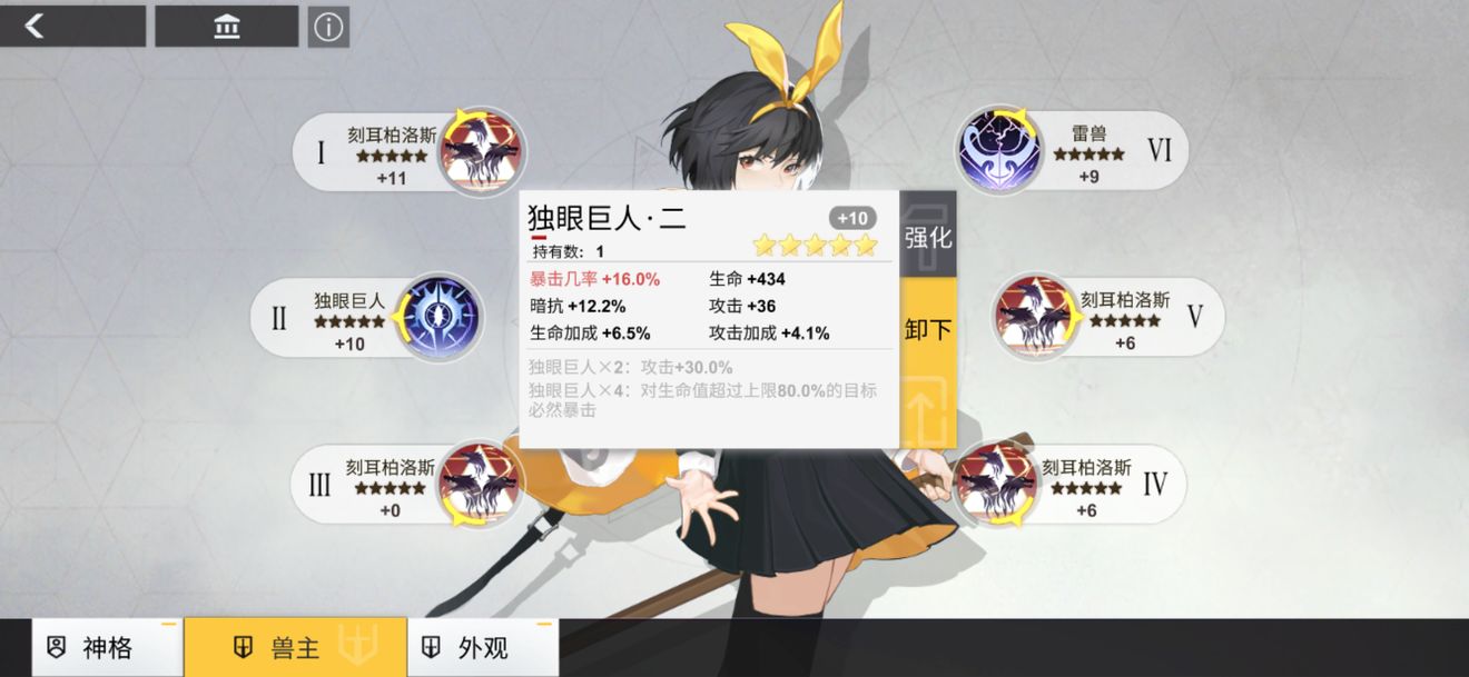 解神者源氏獸主搭配最強攻略：源氏獸主無敵搭配推薦