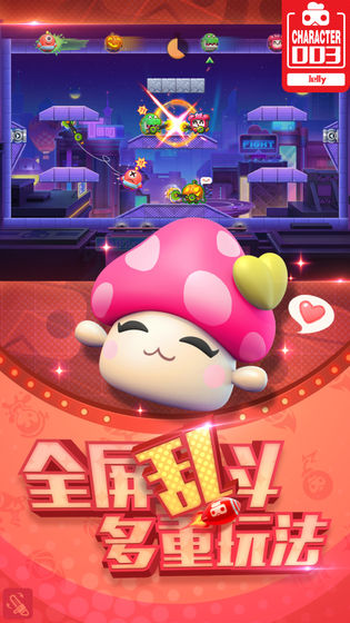 Star Smash游戏最新版截图2: