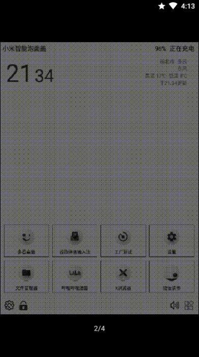 梅糖桌面APP手機(jī)蘋果版截圖1
