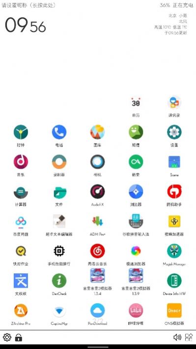 梅糖桌面APP手機(jī)蘋果版截圖2