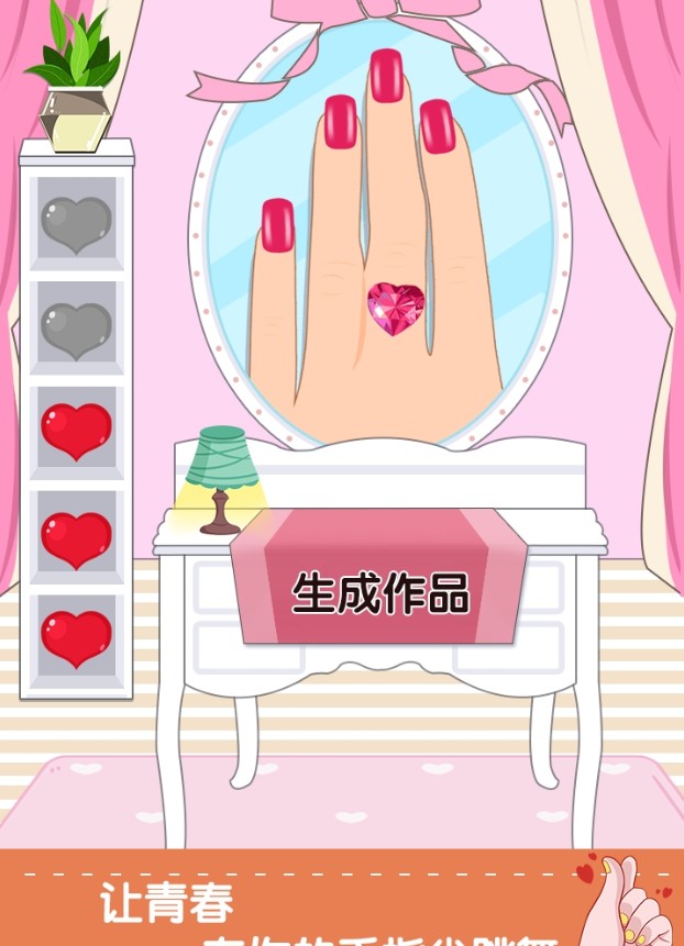 微信仙女愛美甲小程序游戲截圖2